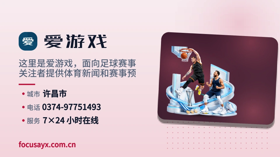 发现爱游戏