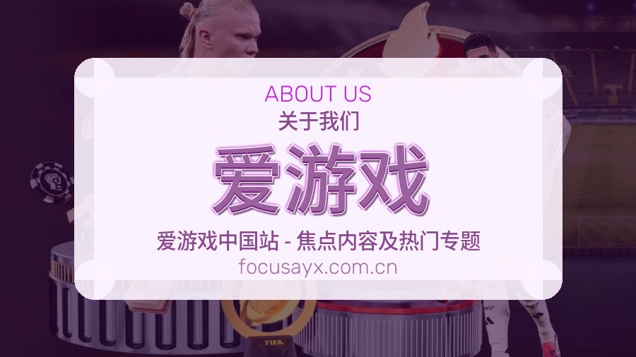 爱游戏品牌中心