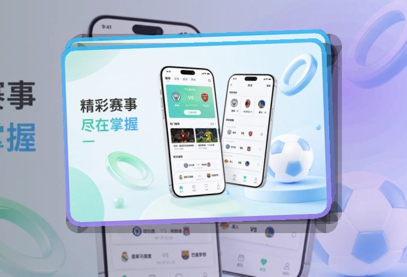 爱游戏APP安装说明页面